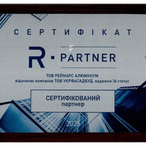 Сертифікат Reynaers